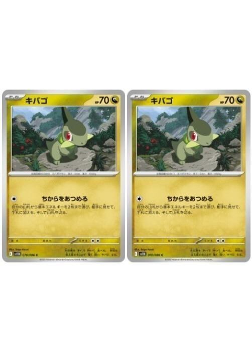 ポケモンカードゲーム スカーレット＆バイオレット 拡張パック
