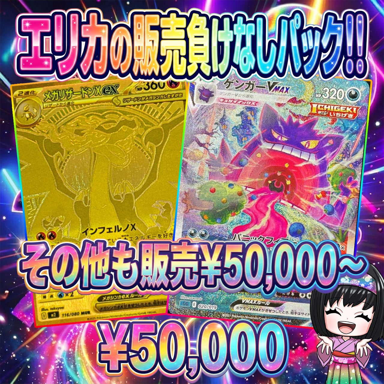 ポケカ】エリカの販売負けなし オリパ !07/23-2 | エリカのカードショップ