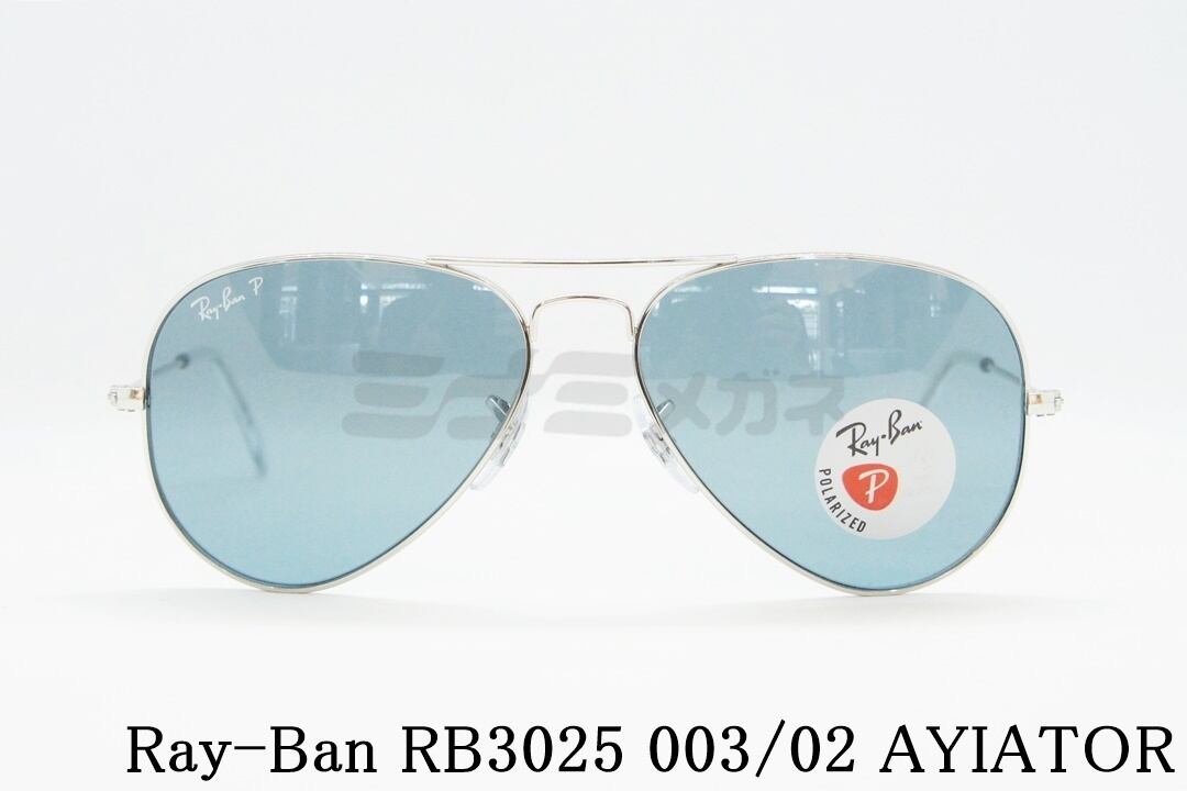 【新品】 レイバン アビエーター 偏光サングラス rb3025 001/57 AVIATOR rayban Ray-Ban サングラス メンズ レディース 00157 ティアドロップ