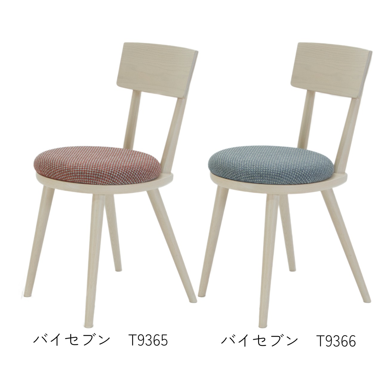 【玄人好みの】二脚セットmaru.chair【個別order】