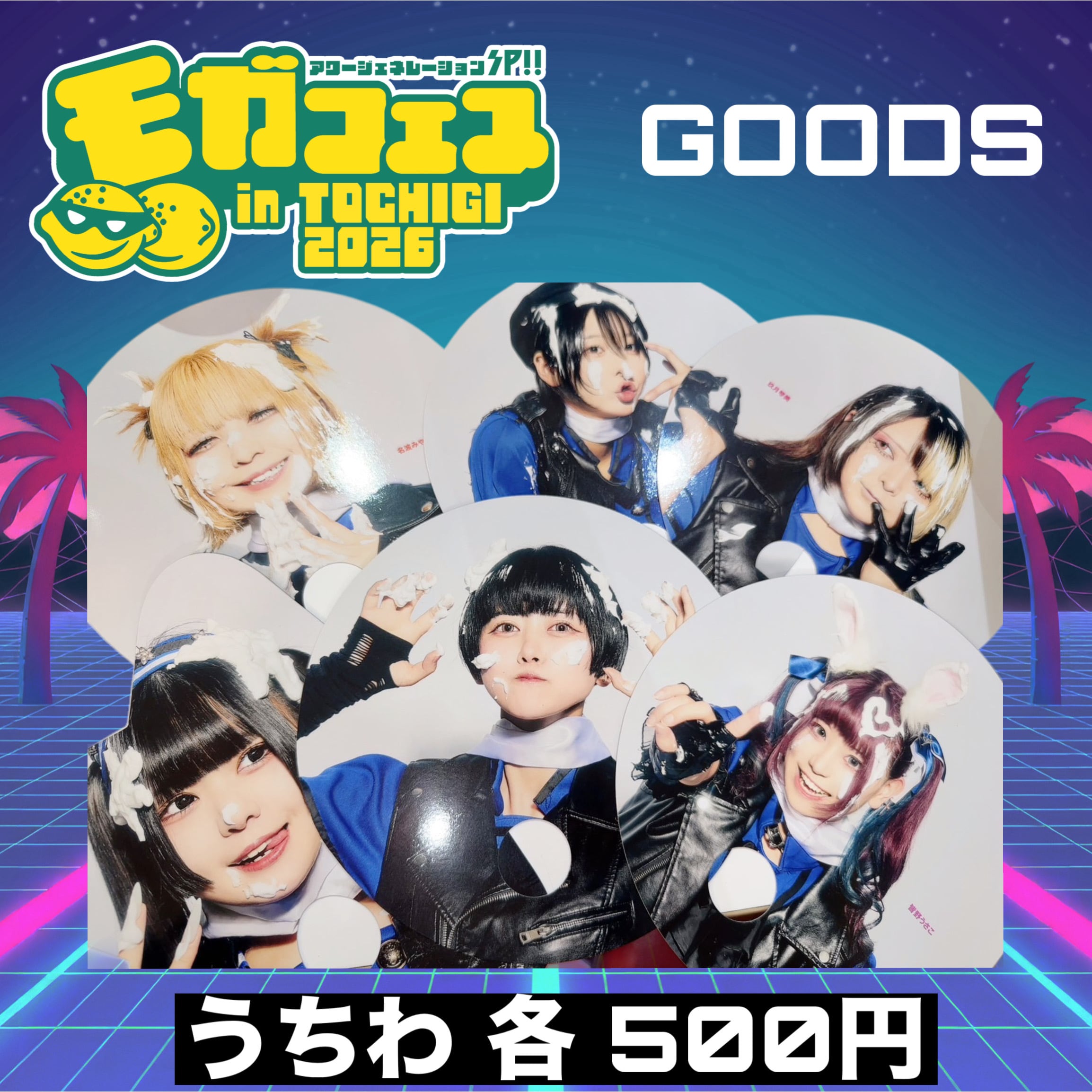 モガフェス うちわ | GOLLIPOP RECORD OFFICIAL GOODIES SHOP