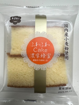 ふわふわCakeカステラ2切れ（濃厚蜂蜜） 12個入り