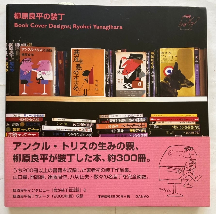 展覧会図録・画集 | トムズボックス