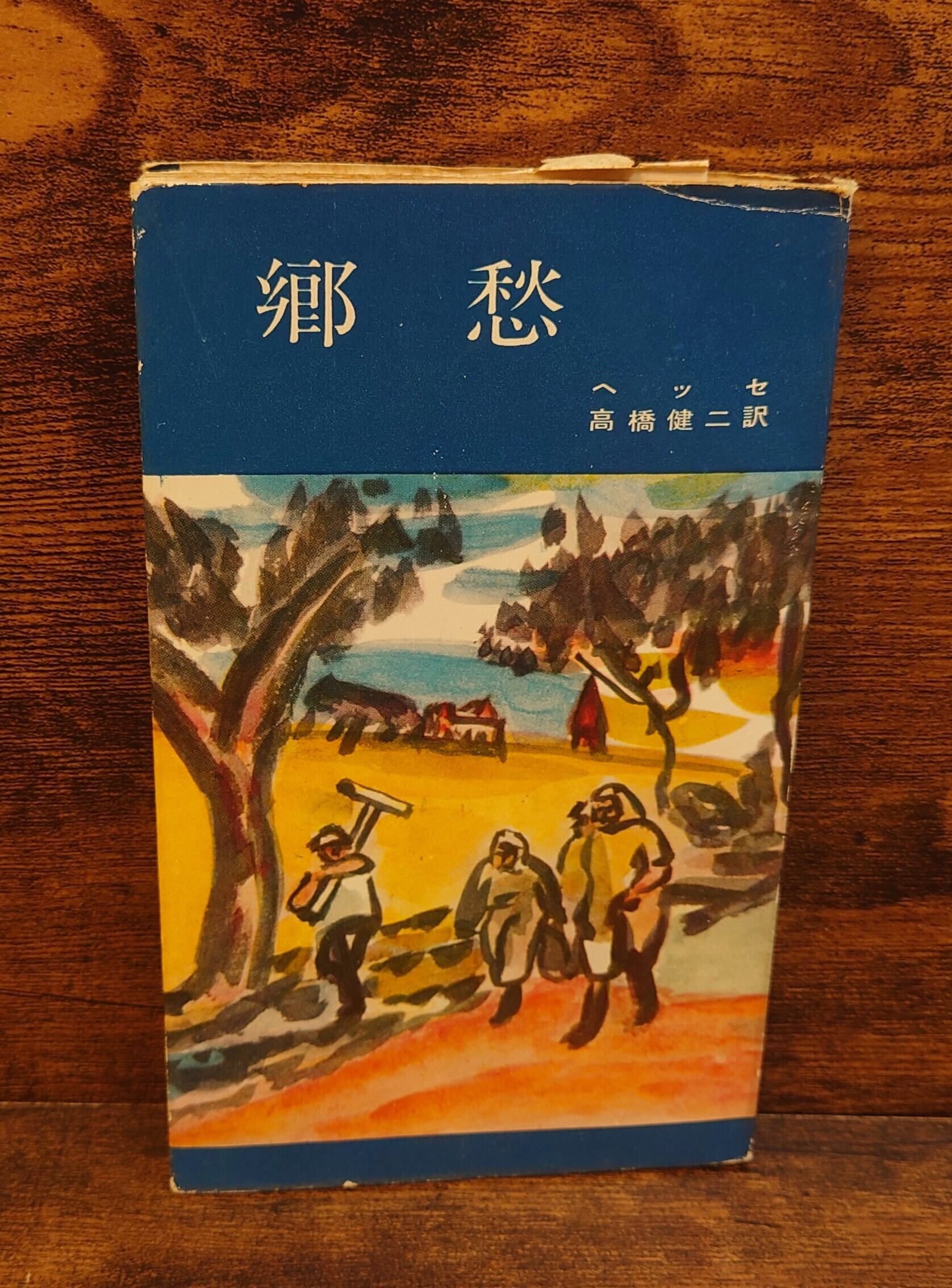 筒井康隆全集 1・2・3巻7・8・9巻12・18・21・22巻 10冊セット | 弥生