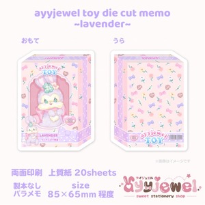 バラメモ233.ayyjewel toy~lavender~
