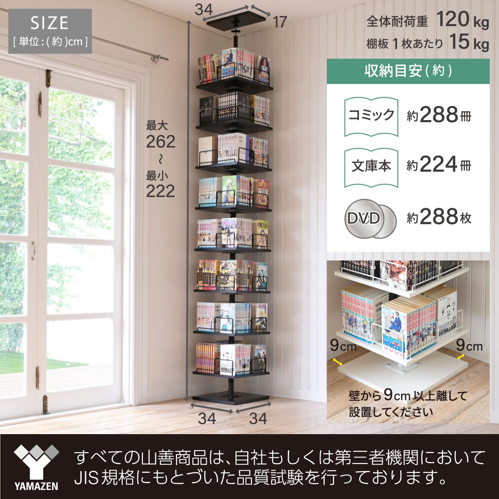 山善 YAMAZEN 回転式本棚 TKR-4(NA) 4段 ナチュラル 商品情報_回転式