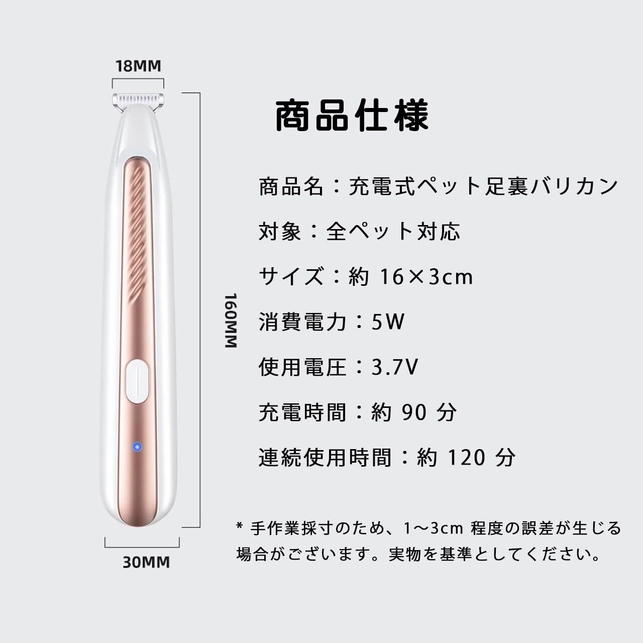 42.HANA ペット用バリカン 細かい部分対応 LED ライト付き トリミング