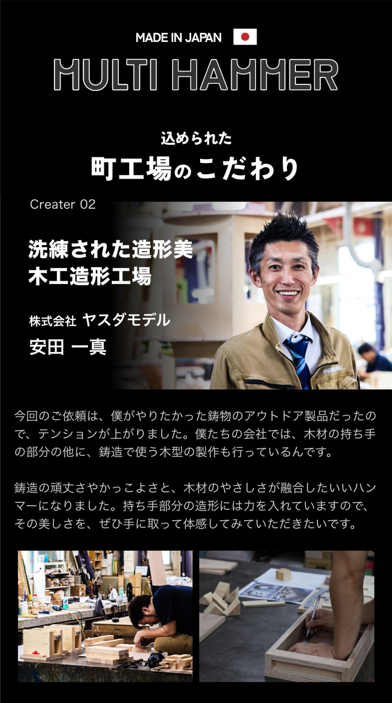 MULTI HAMMER[マルチハンマー]