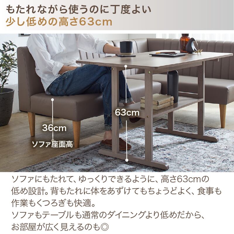 天然木調 コンパクトソファダイニングテーブル 105× 65cm
