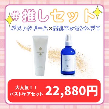 燃焼タイプ】BBODS BODY GEL〈美乳ダイエットジェル〉 | PAY ID