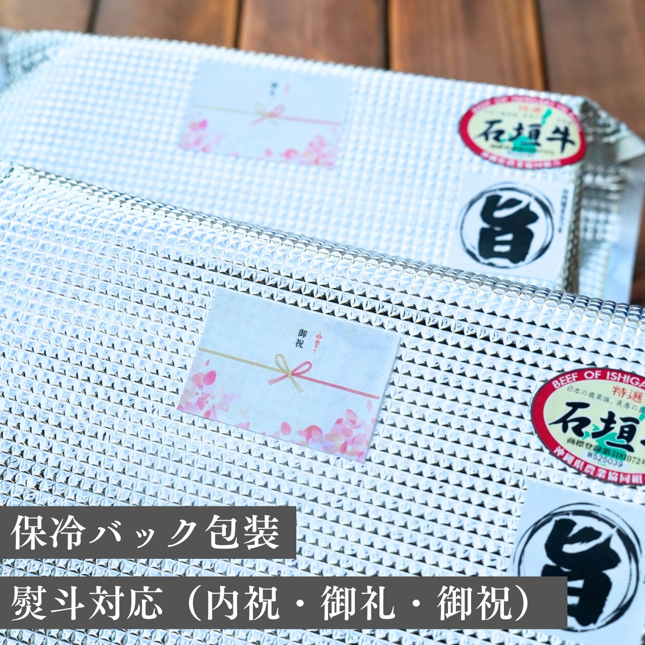 石垣牛焼肉パック 300g・画像7