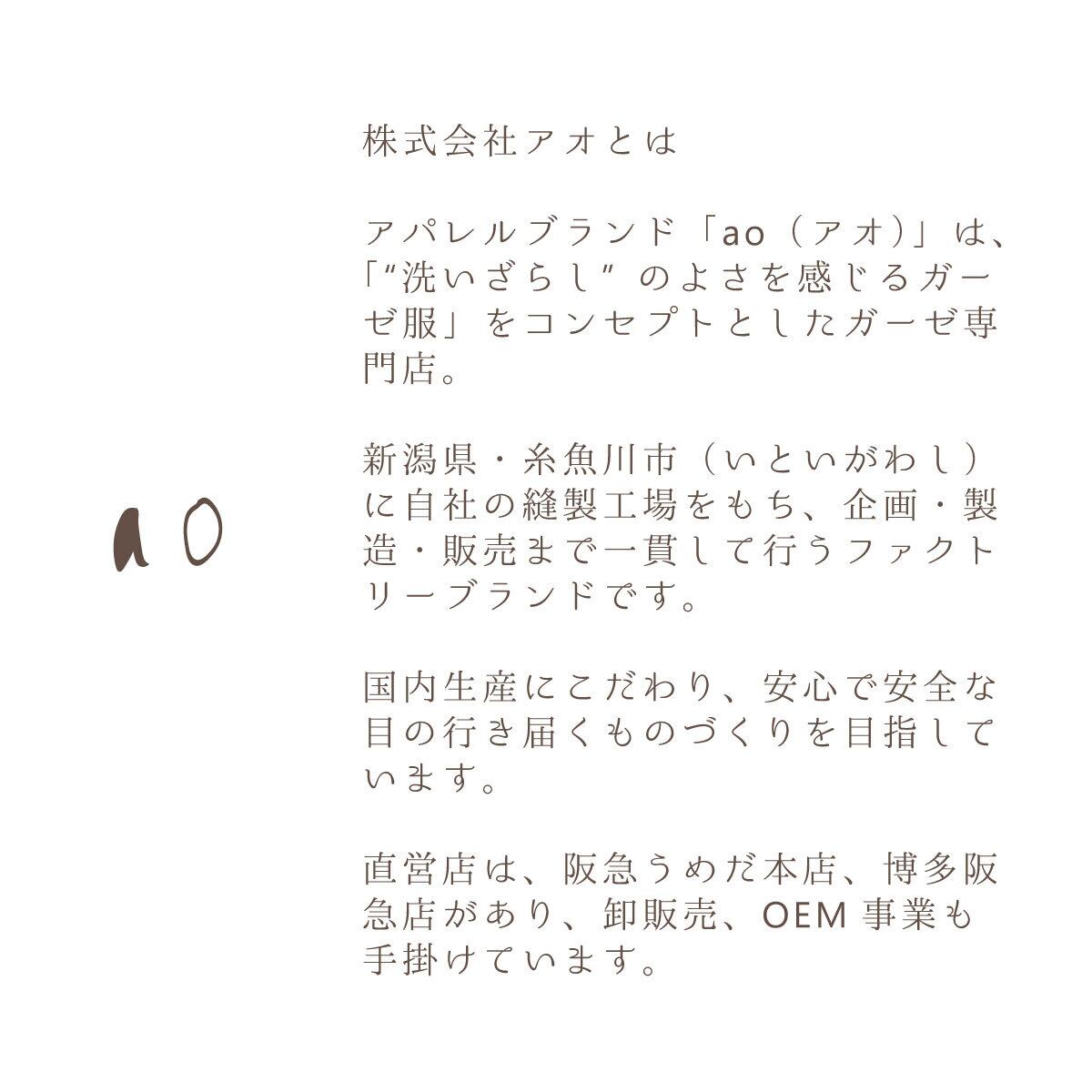 ao × accos＞ 大判 米ぬか玄米カイロ（よもぎ）カバー付 | accos