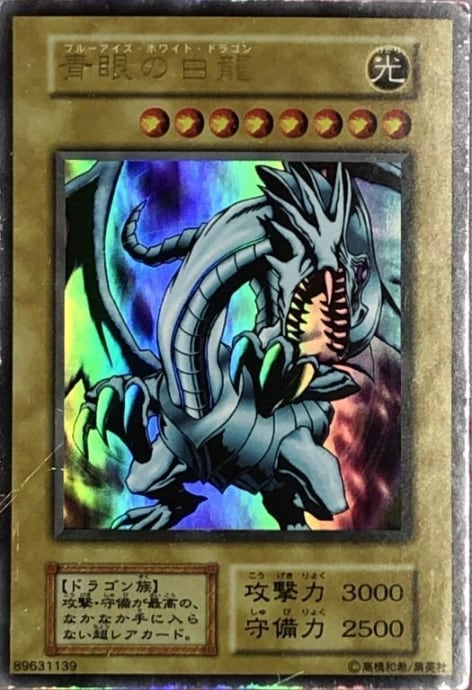 Dランク】青眼の白龍(初期 絵違いウルトラ) | カードショップ Buu star