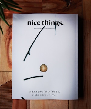 nice things./ナイスシングス.  Issue 65「素敵と出会おう。 楽しいを作ろう」