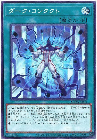 遊戯王OCG/3枚セット】ダーク・コンタクト | UNJEU