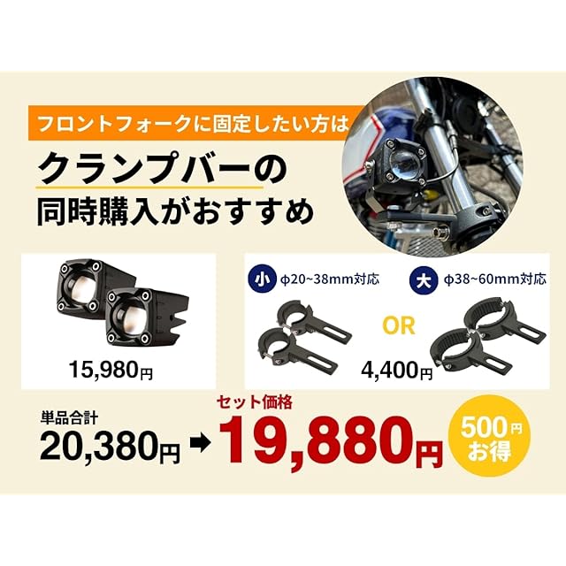 在庫セール』fcl.(エフシーエル) バイク フォグランプ ステー 大