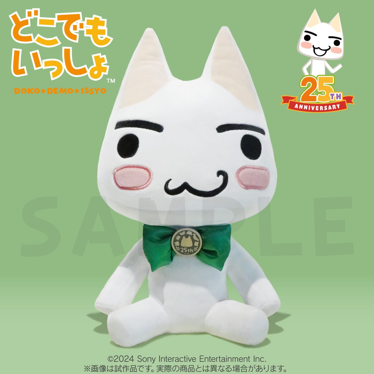 モンスターハンターワイルズ ジェマのクックのぬいぐるみ | あるじゃん