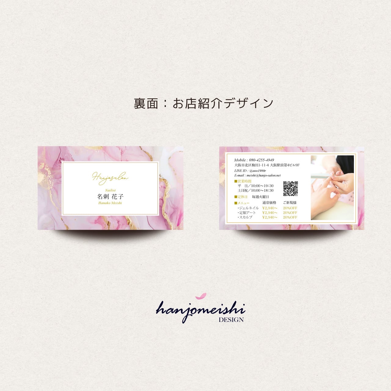 名刺デザインds1141 | 美容師・ネイリスト・エステサロン専門の名刺
