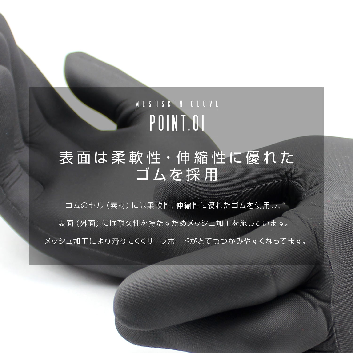 DELLING 日本製 サーフグローブ 5mm メッシュスキングローブ | DELLING