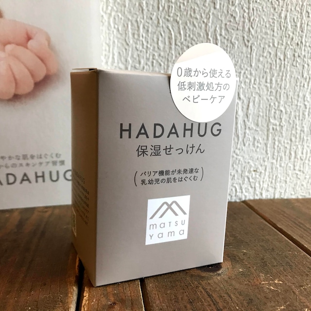 【HADAHUG】保湿せっけん