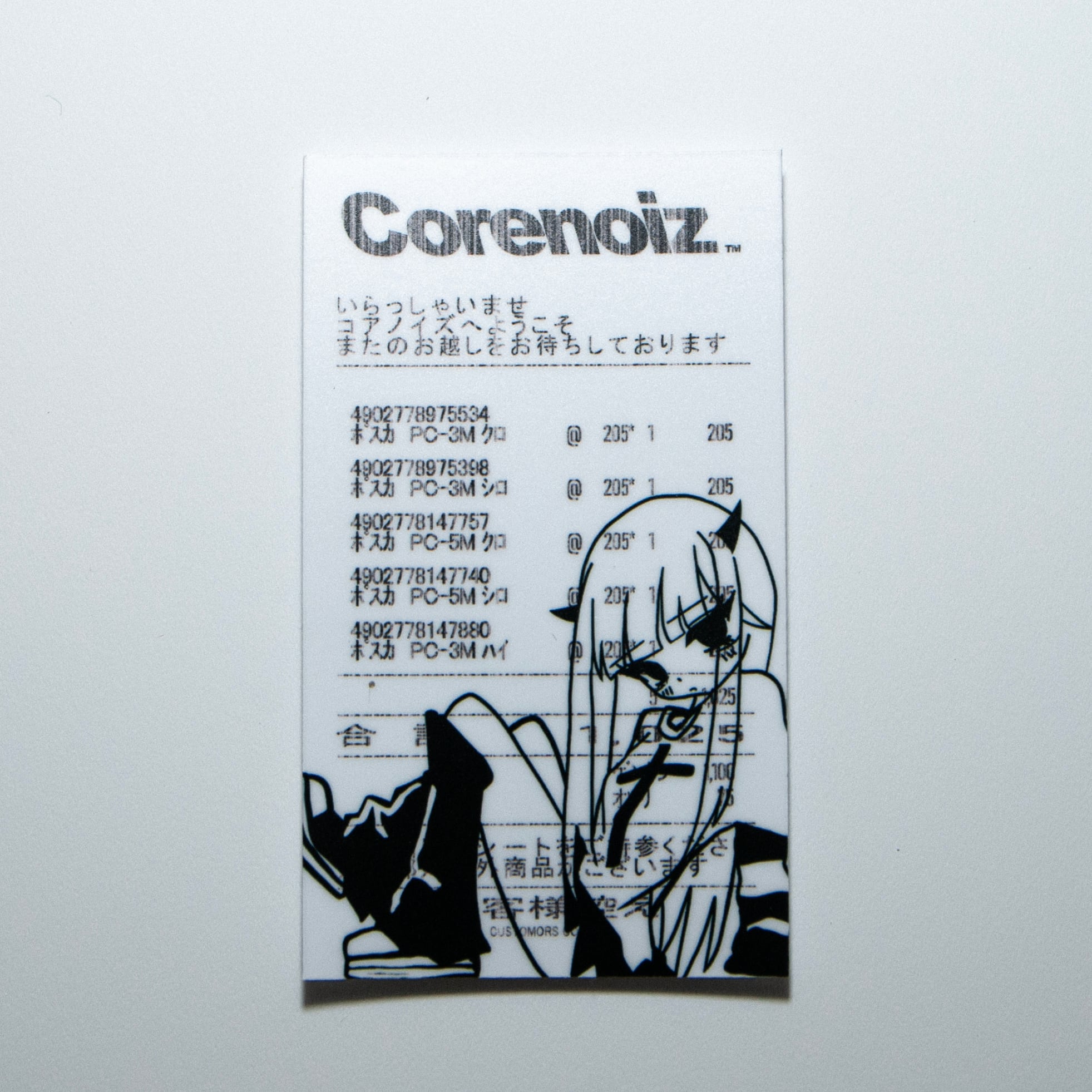 2603 receipt sticker | corenoiz