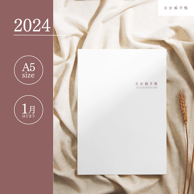 自分軸手帳公式ミニブック2023（2022年発行）