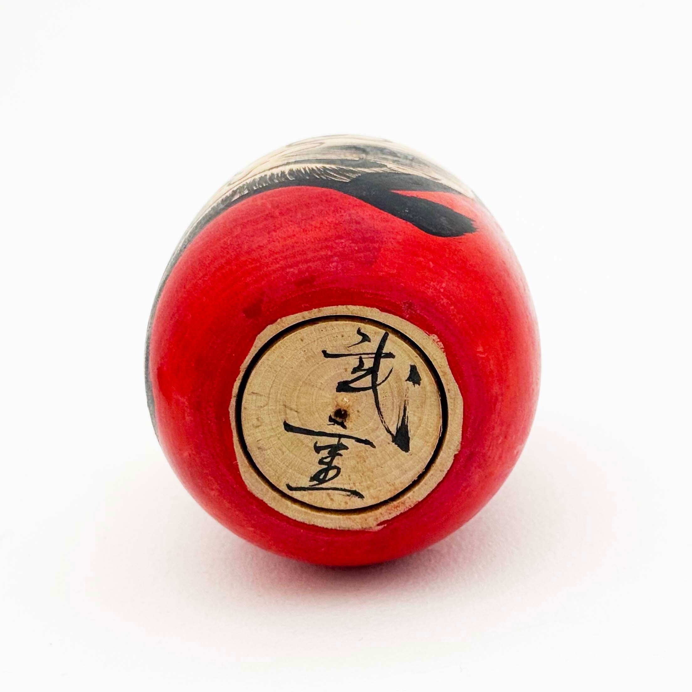 だるま木地玩具（鳴子系 / 吉田武重工人）