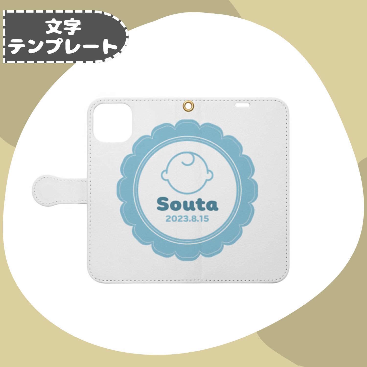 【文字テンプレート】手帳型スマホケース