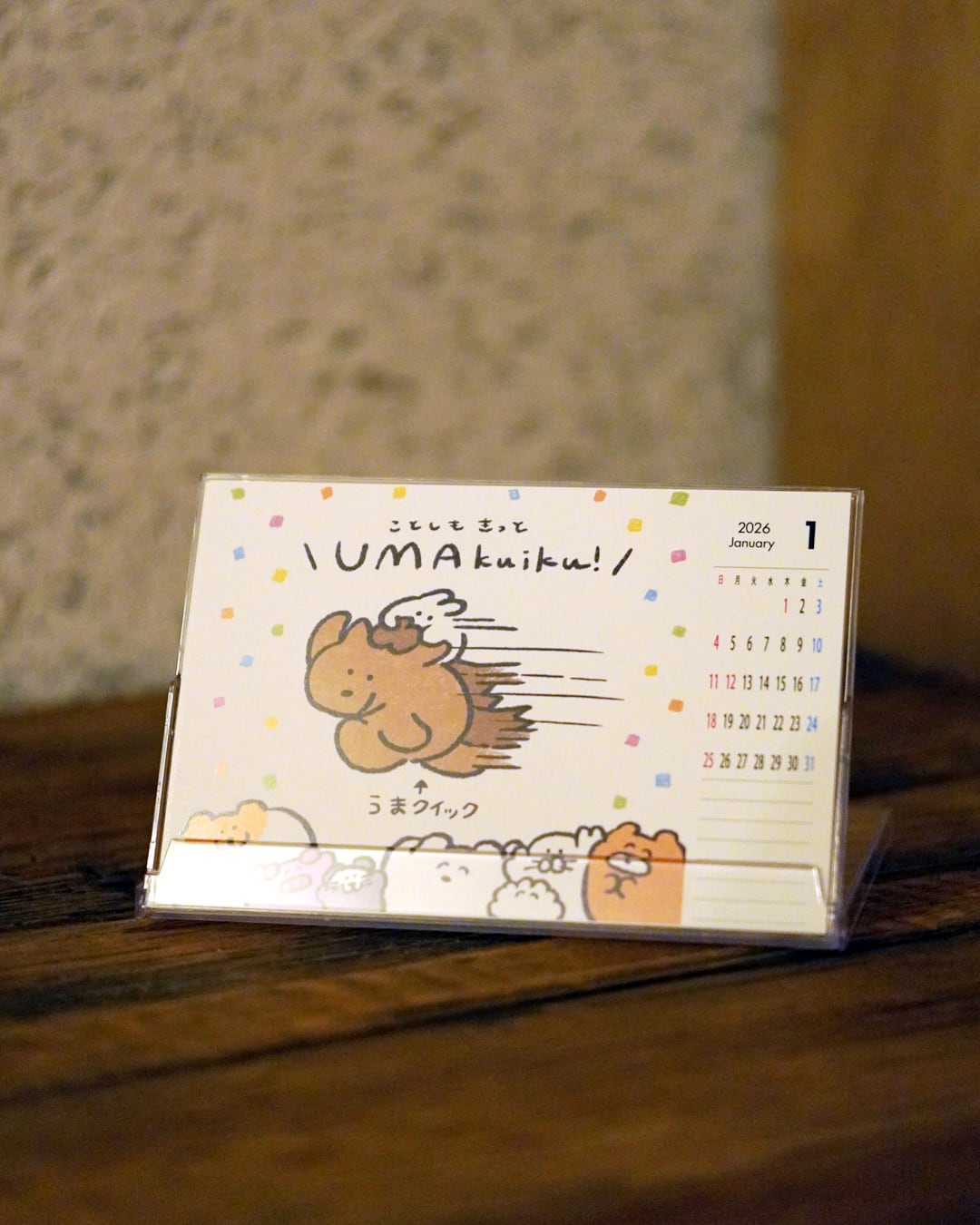 2026もくもくちゃんカレンダー（MK-661） | もくもくちゃん公式