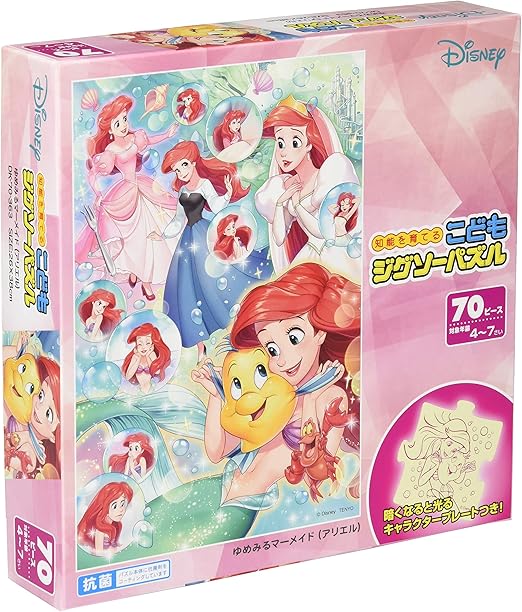 テンヨー(Tenyo) 【日本製】 こどもジグソーパズル ディズニー