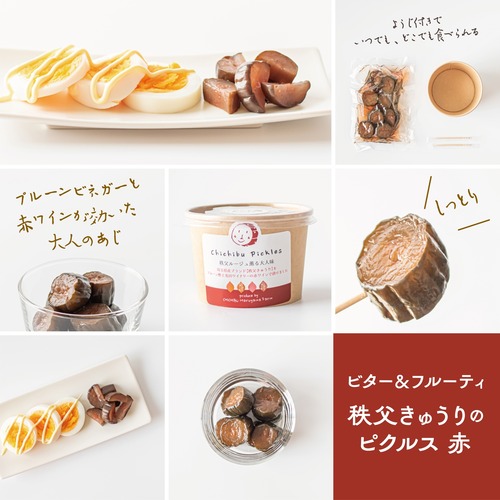秩父きゅうりピクルス 赤 100g