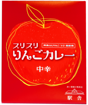 スリスリりんごカレー中辛 10箱セット