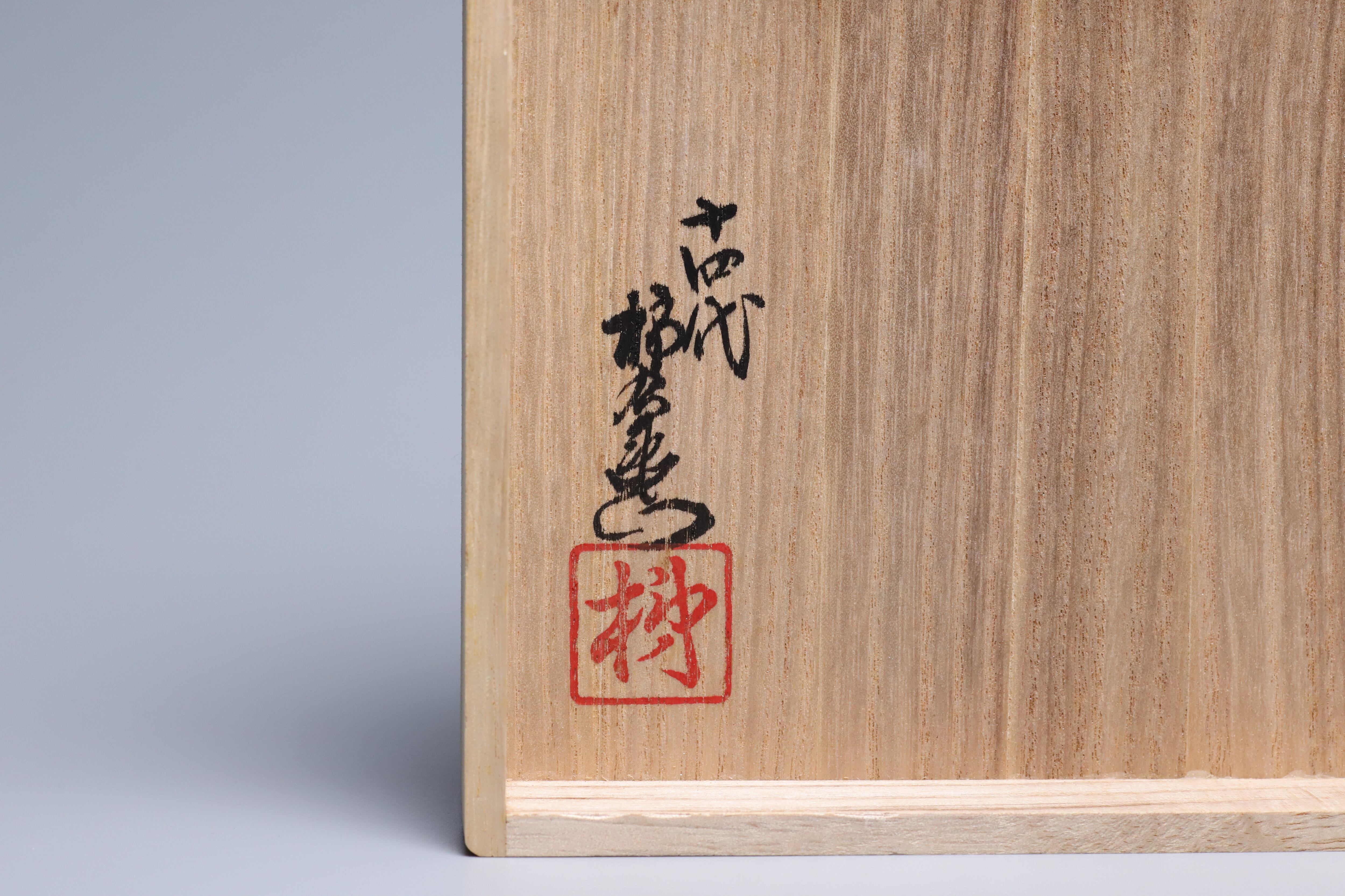 十四代酒井田柿右衛門 錦秋草鶉文花瓶 共箱 美品 柿右衛門 有田焼 | 正