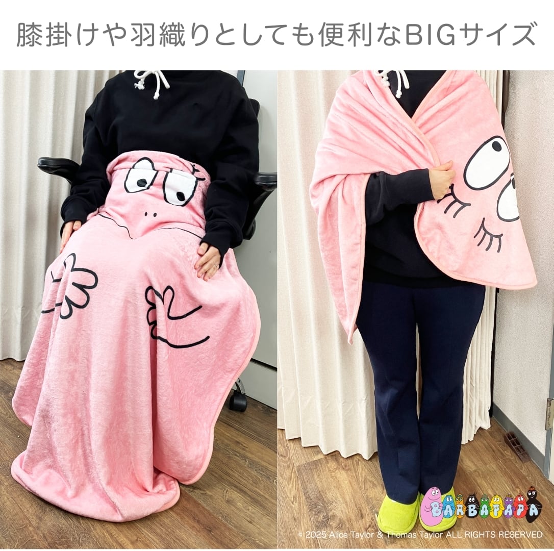 おまけ付き】バーバパパ ダイカットブランケット、ピンク漫画