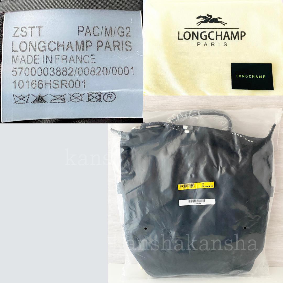 【新品】ロンシャンLONG CHAMPルプリアージュエナジーLバックパックリュック ブラック