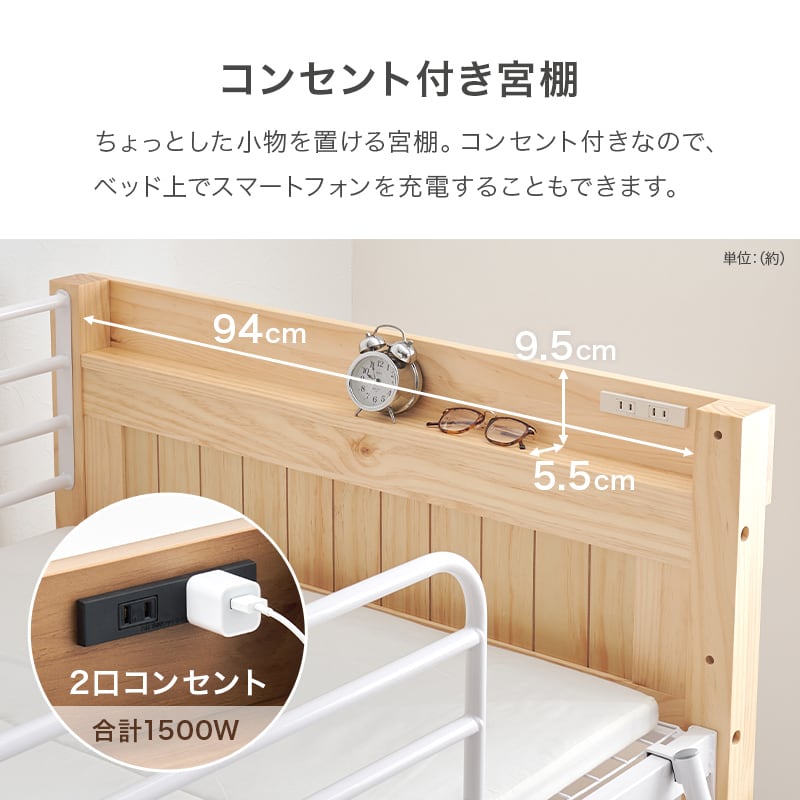 【レビュー特典付き】組立式 耐荷重100kg ロフトベッド コンセント付き宮棚 2色展開 シンプル 幅105.5cm