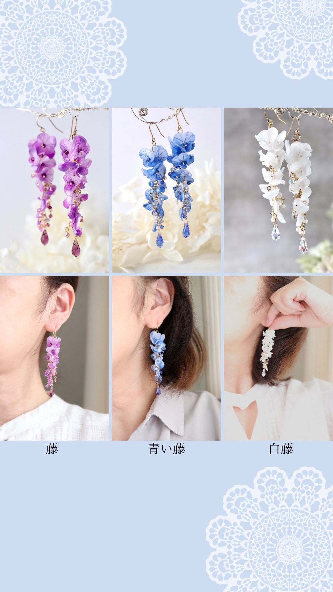 白い藤の花のピアス／イヤリング | 大人可愛いハンドメイド 