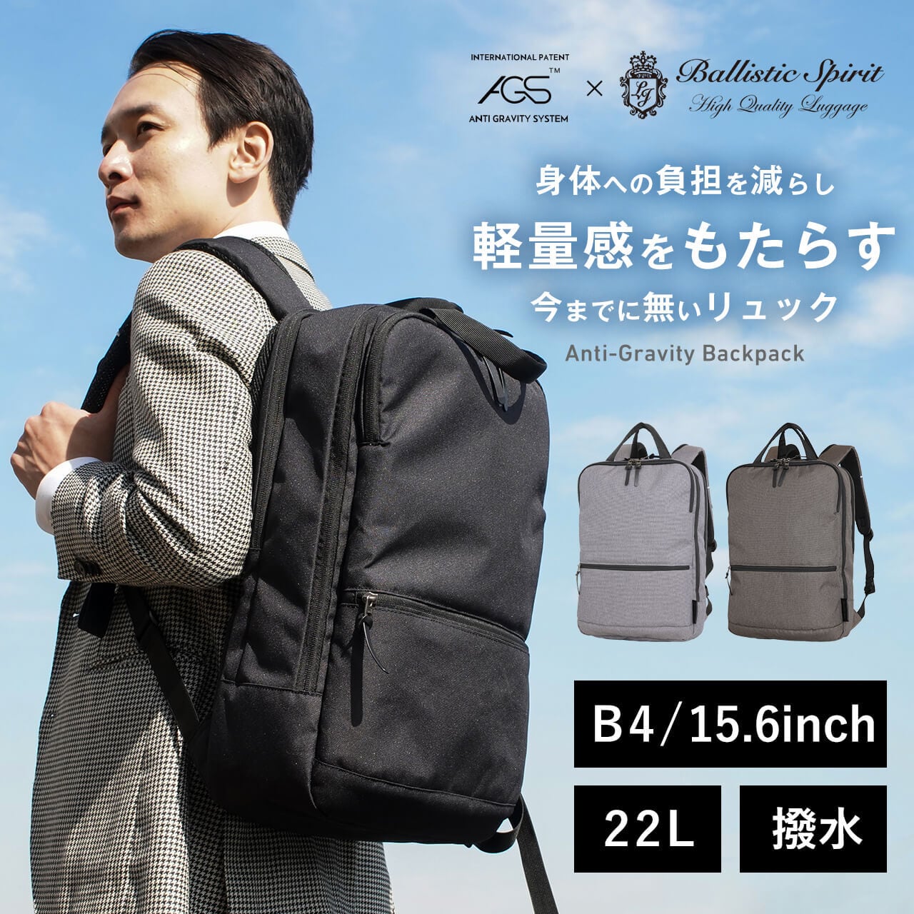 Ballistic Spirit AGS リュック 無重力 ビジネスリュック - リュック ...