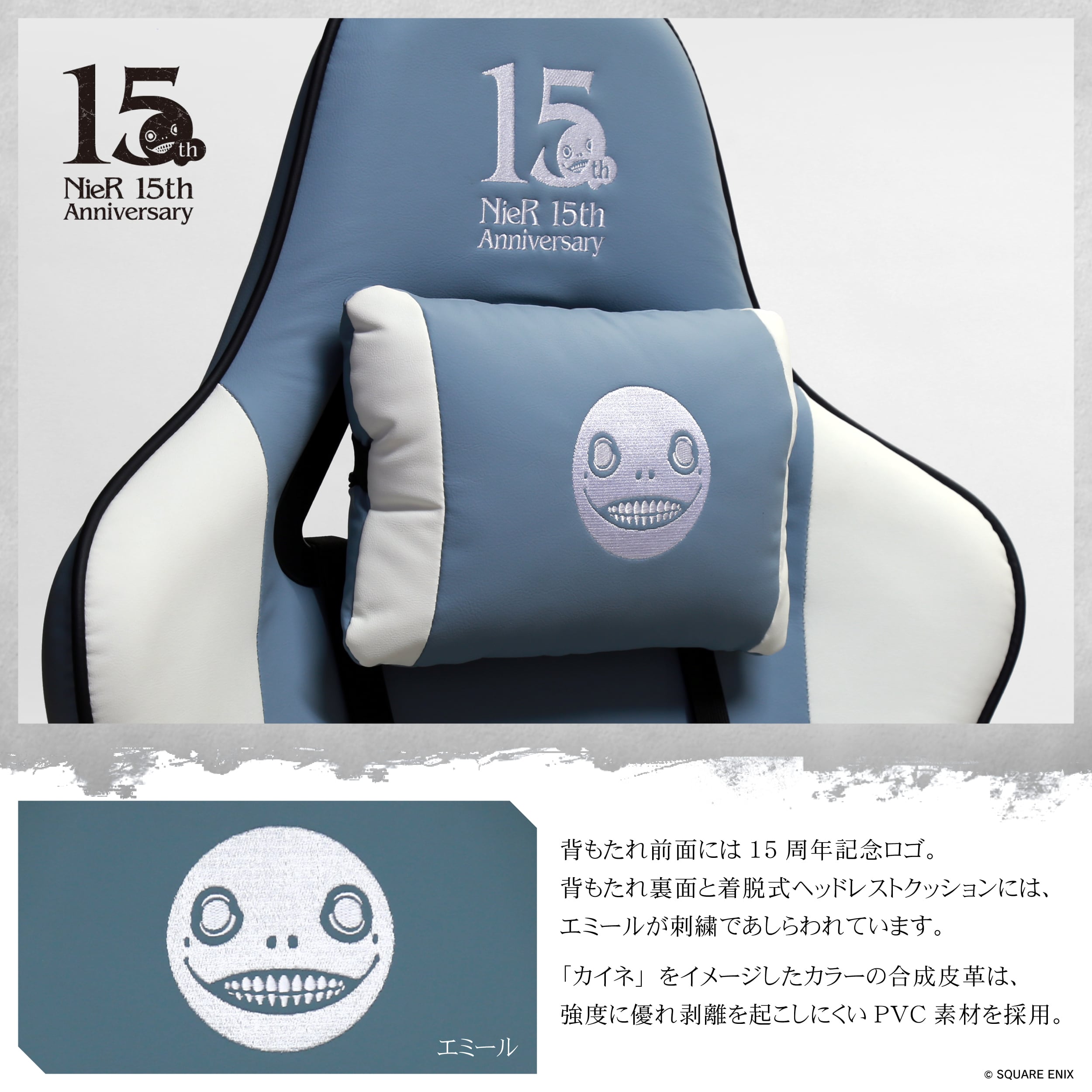 NieR 15th Anniv. Gaming Chair | アウリン ONLINE SHOP