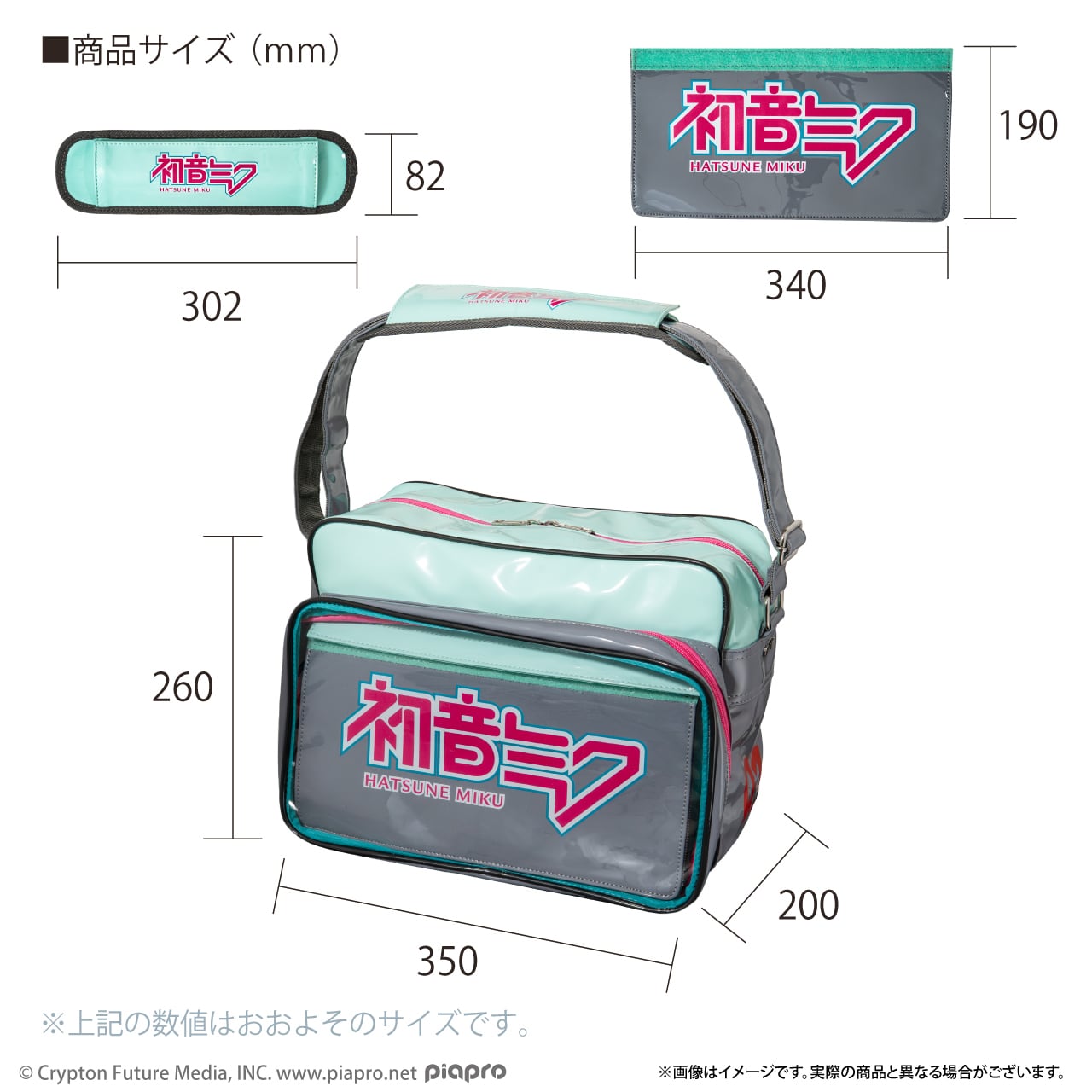 エナメル痛バッグ（初音ミク） OEBC-PC-HM | OZaKKa（オザッカ