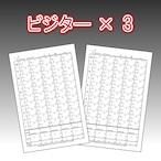 【Visitor sheet × 3】（まとめ購入がお得）Club Diary / キャバ嬢 ホステス手帳 クラブダイアリー