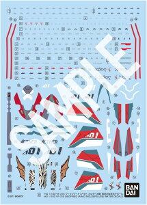 予約:1月19日より順次発送】HG VF-31S 専用水転写式デカール