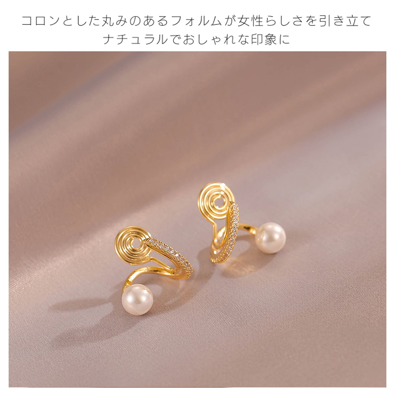 B265 . デザイン感あふれるパールイヤークリップ イヤーカフ(耳夹め