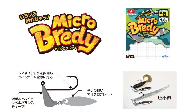 ブローウィンセット オッタークローラースペアパーツコンプリートキット | ルアーショップ