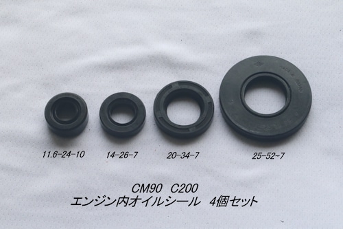 「CM90 C200　エンジン・オイルシール・4個セット　社外品」