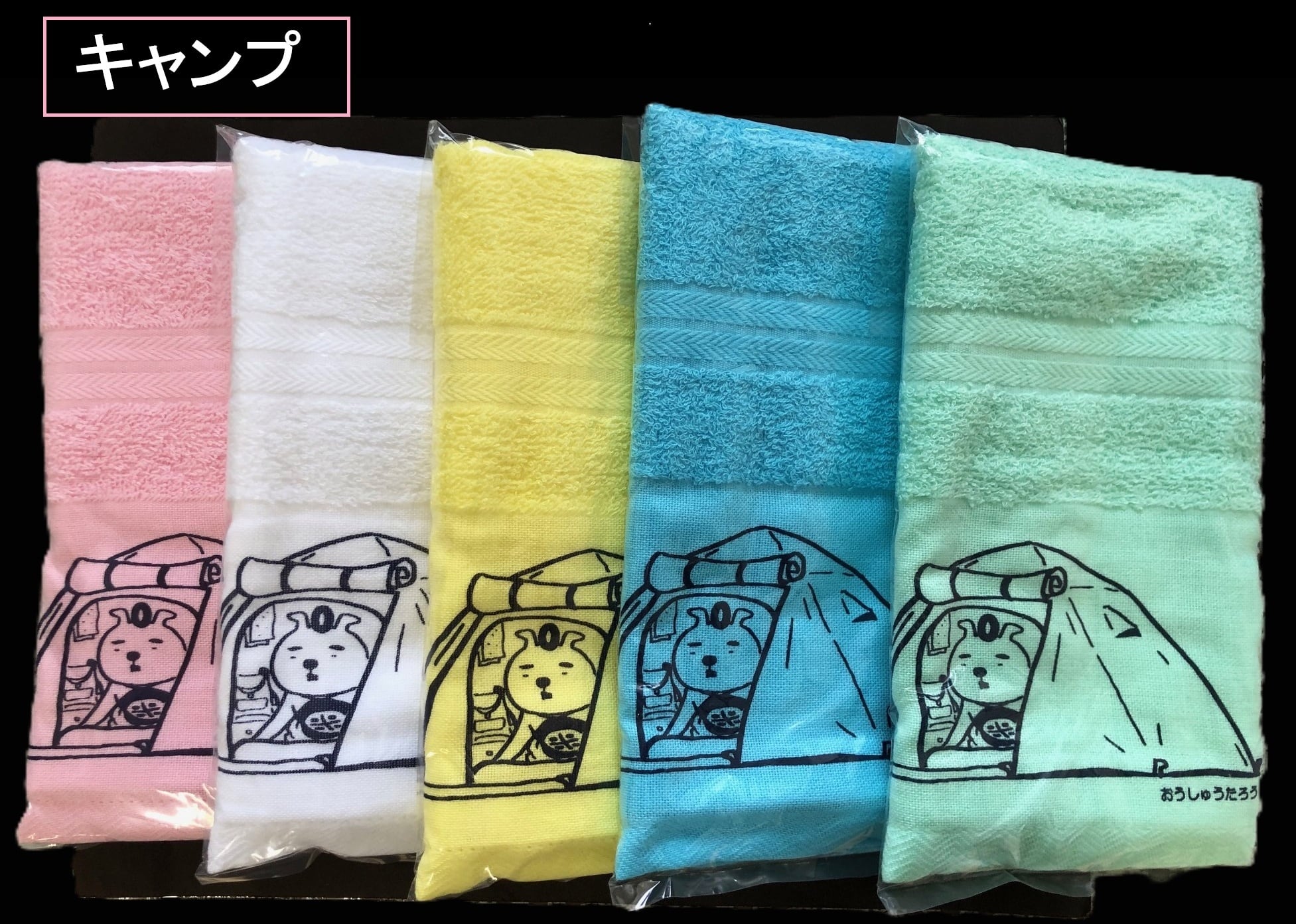 タオル　アメニティ 19a9208204752729e2ab23436a20da