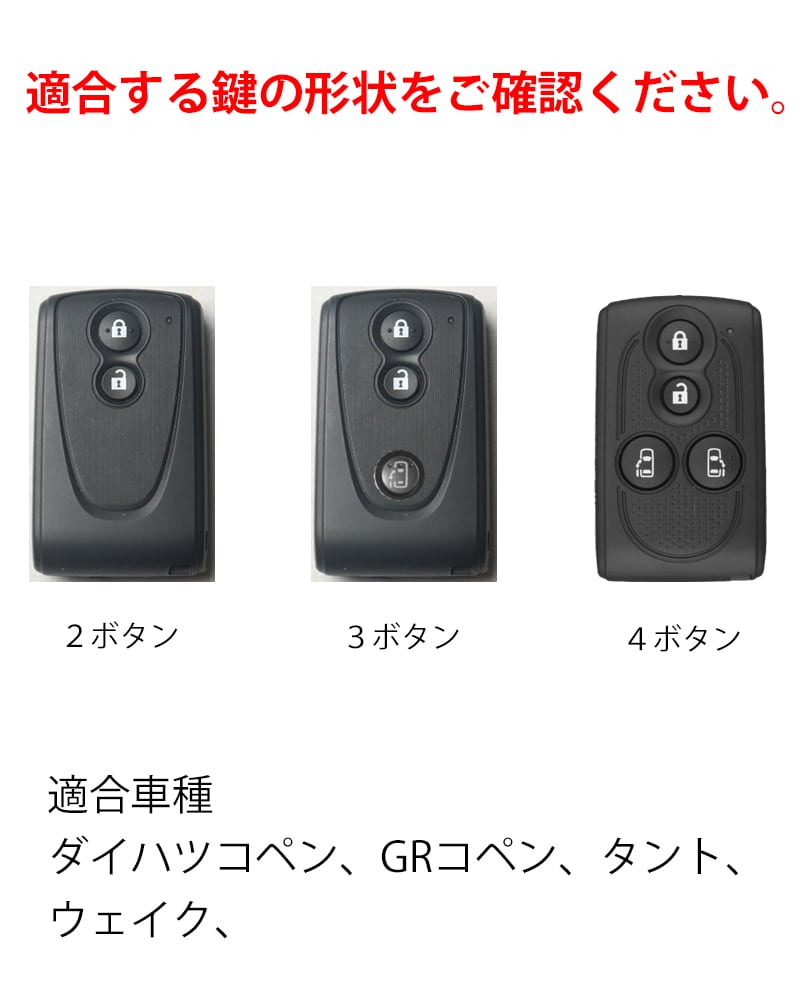 コペン GRコペン タント ウェイク ピクシス pixis ダイハツ キーケース