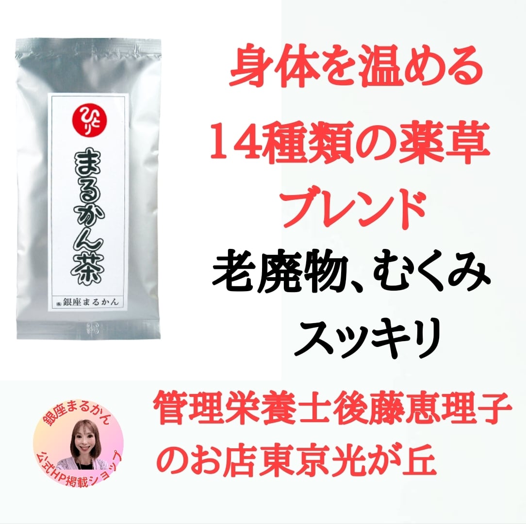斎藤一人さん創業｜銀座まるかんのお店｜管理栄養士後藤恵理子の