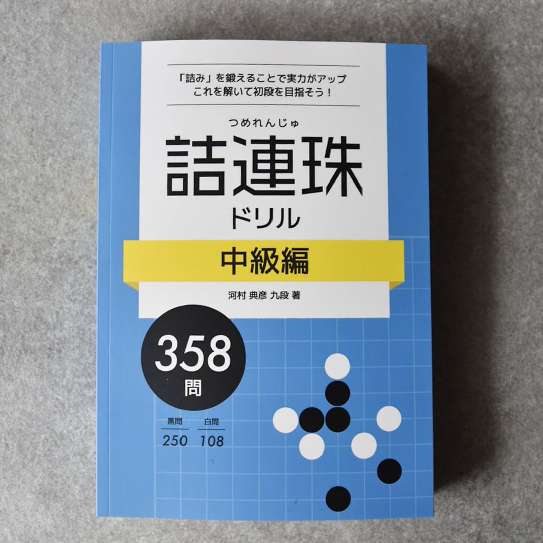 カ-ドで鍛える図形の必勝手筋: 中学入試 (動く図形・立体図形編) | PAY ID