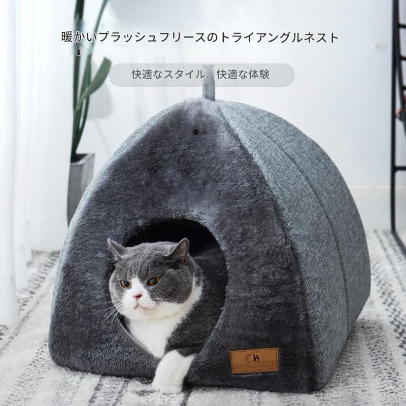 ペットハウス 猫 ペットベッド 冬 ネコ 三角屋根 クッション 柔らかい